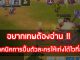 Ragnarok M อยากเทพต้องอ่าน เทคนิคการปั้นตัวละครให้เก่งได้ไวที่สุด