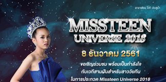 Missteen Universe 2018