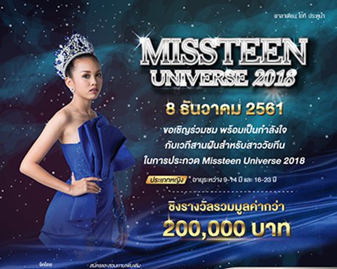 Missteen Universe 2018