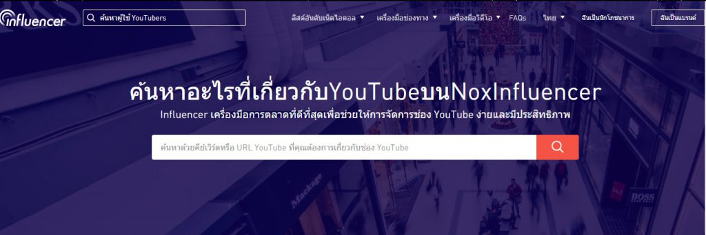 ช่วยเพิ่มรายได้ให้กับเหล่า Youtuber -1