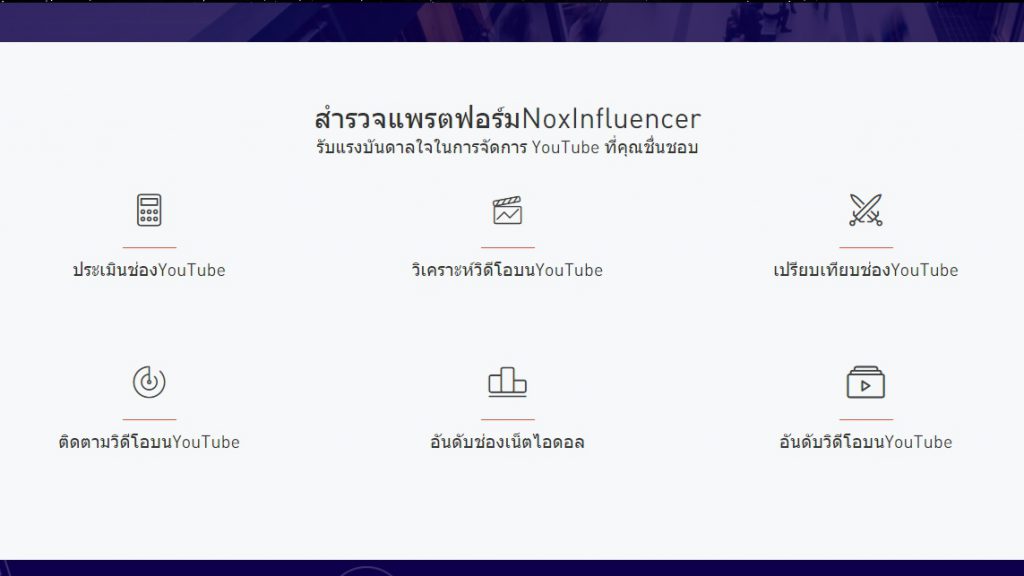 ช่วยเพิ่มรายได้ให้กับเหล่า Youtuber -2