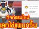 ROM-กิจกรรมใหม่แลกไข่แพนกวิ้น-หน้าปก