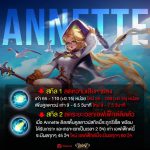 ปรับสมดุลฮีโร่ ROV 9-1-2562-3