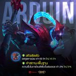 ปรับสมดุลฮีโร่ ROV 9-1-2562-5