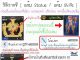 วิธีการรีสเตตัส และ การรีสกิล