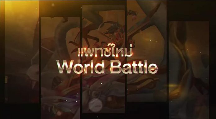 อัพเดทใหม่ ปรับบาลานซ์ฮีโร่เพียบ 2512562 (เซิร์ฟไทย)