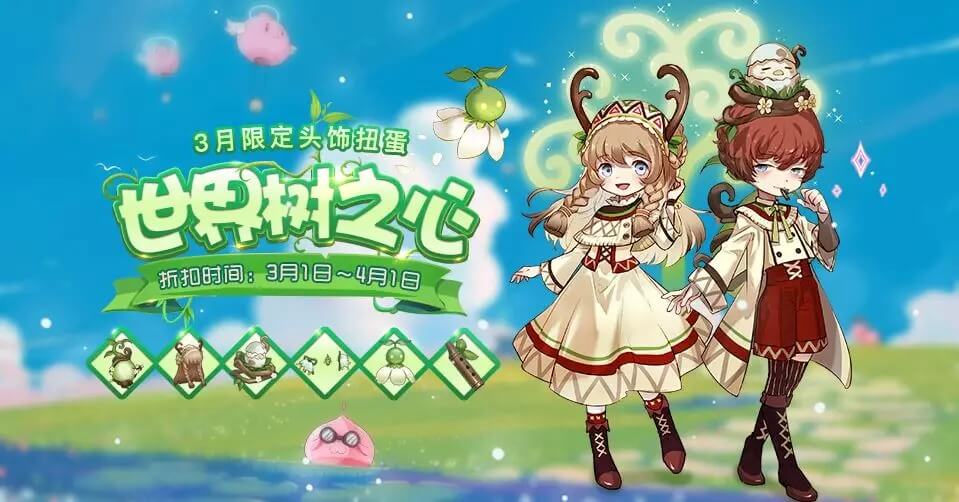 Ragnarok M เซตกาชารักโลก เดือนมีนาคม 2019-00