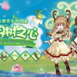 Ragnarok M เซตกาชารักโลก เดือนมีนาคม 2019-00