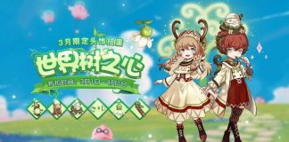 Ragnarok M เซตกาชารักโลก เดือนมีนาคม 2019-00