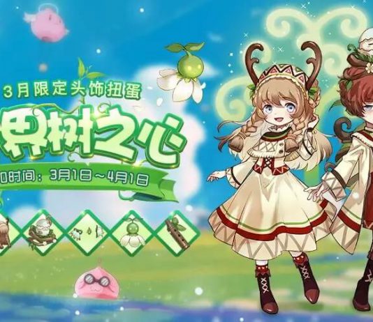 Ragnarok M เซตกาชารักโลก เดือนมีนาคม 2019-00