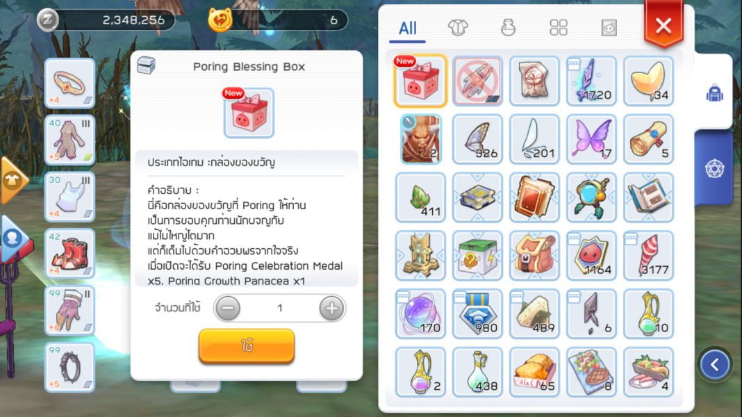 Ragnarok M : กิจกรรม ตามหา Deviling เพื่อรับกล่องฟรี !! - I3siam | ข่าว ...