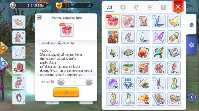 Ragnarok M : กิจกรรม ตามหา Deviling เพื่อรับกล่องฟรี !! - I3siam | ข่าว ...