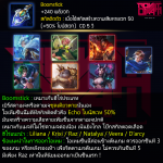 การออกไอเทมเบื้องต้น สำหรับเมจ ROV-1