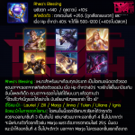 การออกไอเทมเบื้องต้น สำหรับเมจ ROV-4