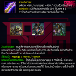 การออกไอเทมเบื้องต้น สำหรับเมจ ROV-5