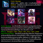 การออกไอเทมเบื้องต้น สำหรับเมจ ROV-6