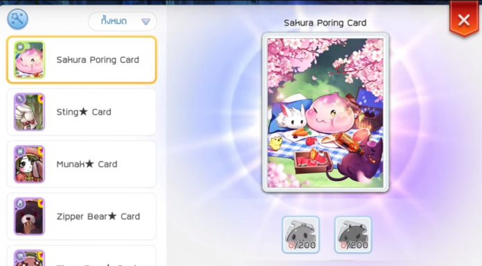 กิจกรรมทำการ์ดพิเศษ + หาเหรียญและของฟรี