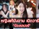 น้องเปเปอร์