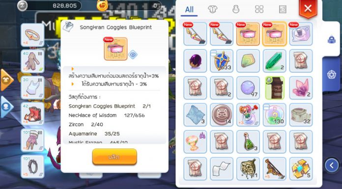 Songkran Goggles Blueprint