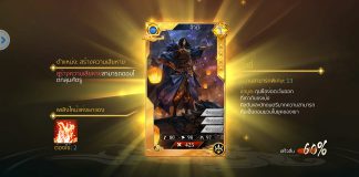 จิวยี่ GIGA Three Kingdoms