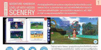 จุดถ่ายภาพลับในเกม rom
