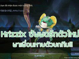 ROV : รีวิว Krizzix ซัพพอร์ทตัวใหม่ พาเพื่อนหายตัวยกทีม!! Krizzix ซัพพอร์ทตัวใหม่