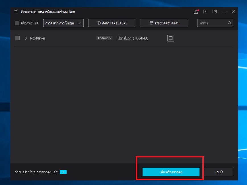 สำหรับคนที่ใช้ NOX เล่น ROM แล้วเข้าไม่ได้ ต้องอ่าน-3