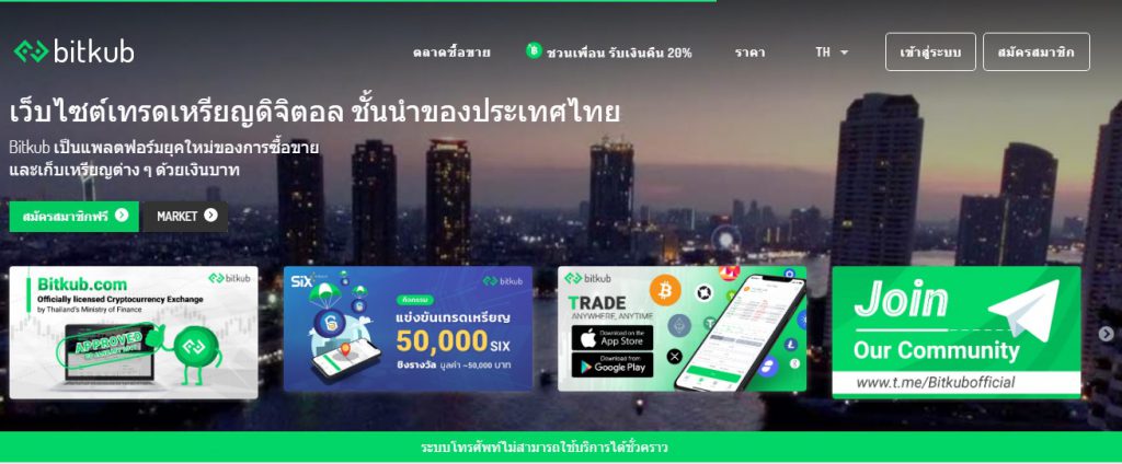 วิธีการสมัคร