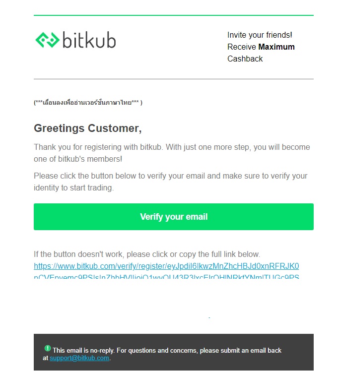 วิธีการสมัคร Bitkub