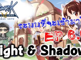 ROM] ไกด์ EP 6.0 รวมข้อมูลในส่วนที่สำคัญ