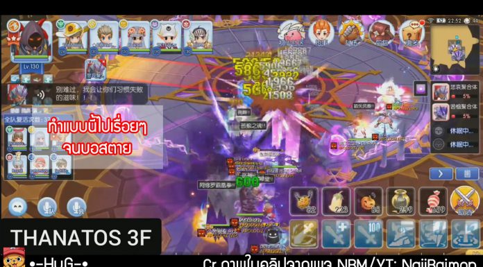 Ragnarok M Eternal Love : ขั้นตอนการผ่าน THANATOS TOWER ชั้น 4