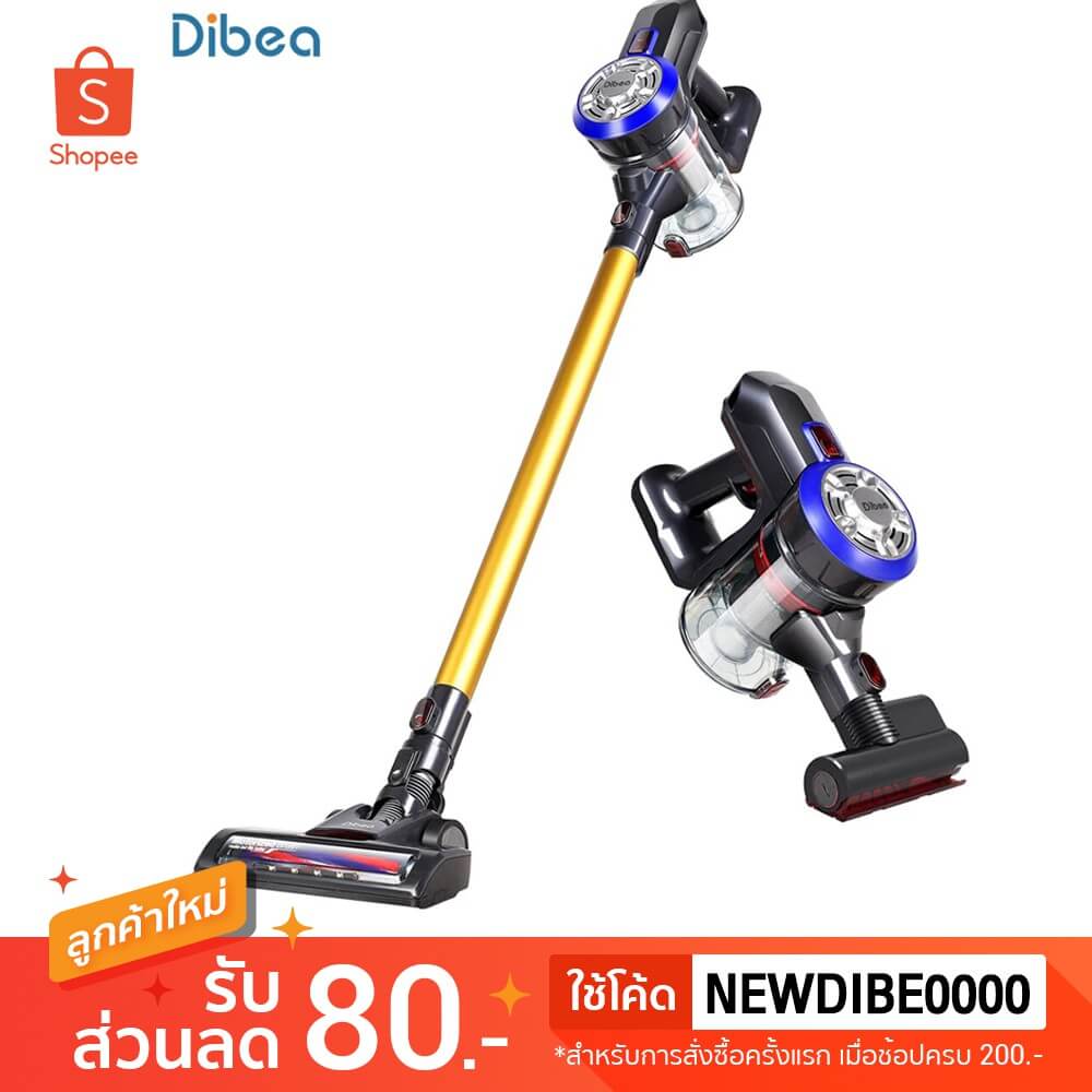 Dibea D18 เครื่องดูดฝุ่น 2 In 1 เครื่องดูดฝุ่นไร้สาย ยี่ห้อไหนดี 