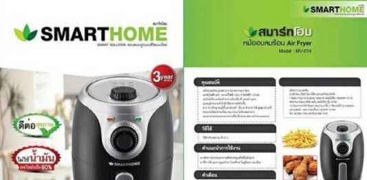 Smarthome MV-014 หม้อทอดไร้น้ำมัน หม้ออบลมร้อน