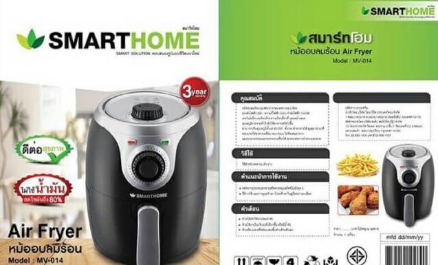 Smarthome MV-014 หม้อทอดไร้น้ำมัน หม้ออบลมร้อน