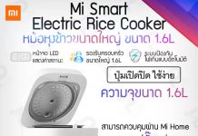 หม้อหุงข้าวไฟฟ้าอัจฉริยะ หม้อหุงข้าวดิจิตอล