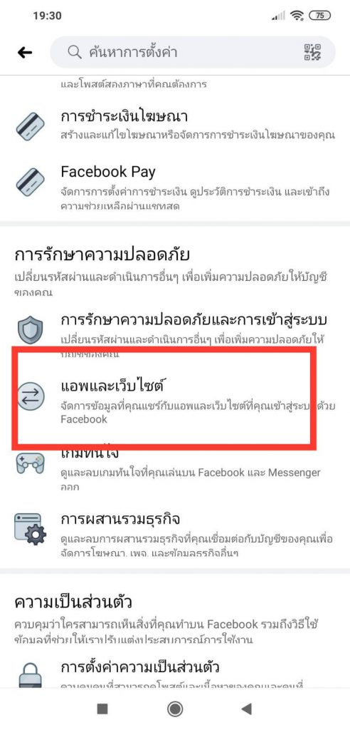 Coin Master วิธีปิดรายชื่อเพื่อนในเฟส facebook (เกมหมู)