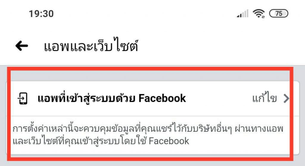 Coin Master วิธีปิดรายชื่อเพื่อนในเฟส facebook (เกมหมู)