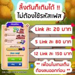 รับเติมสปินแบบหลอด