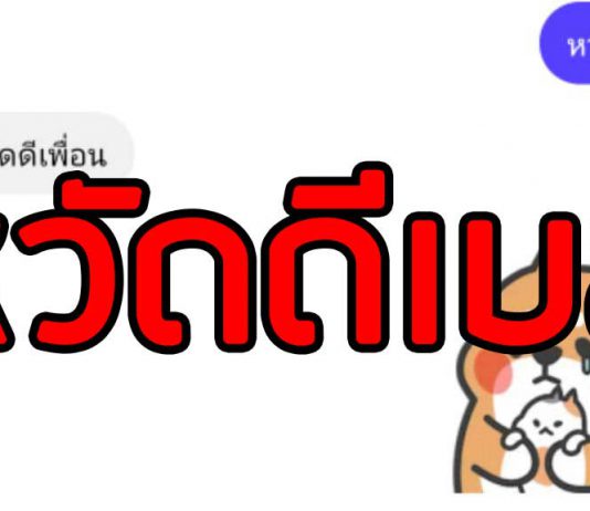 หวัดดีเบล