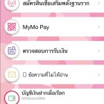 วิธีลงกู้เงินออมสิน คนละ 50,000 บาท 2021-1