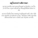 วิธีลงกู้เงินออมสิน คนละ 50,000 บาท 2021-10