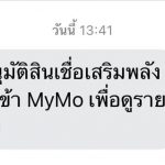 วิธีลงกู้เงินออมสิน คนละ 50,000 บาท 2021-11