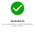 วิธีลงกู้เงินออมสิน คนละ 50,000 บาท 2021-13