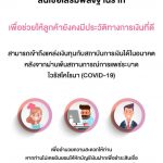 วิธีลงกู้เงินออมสิน คนละ 50,000 บาท 2021-2