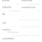 วิธีลงกู้เงินออมสิน คนละ 50,000 บาท 2021-4