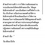 วิธีลงกู้เงินออมสิน คนละ 50,000 บาท 2021-6