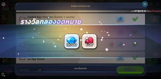 แจก 3500 เพชร Cookie Run Kingdom