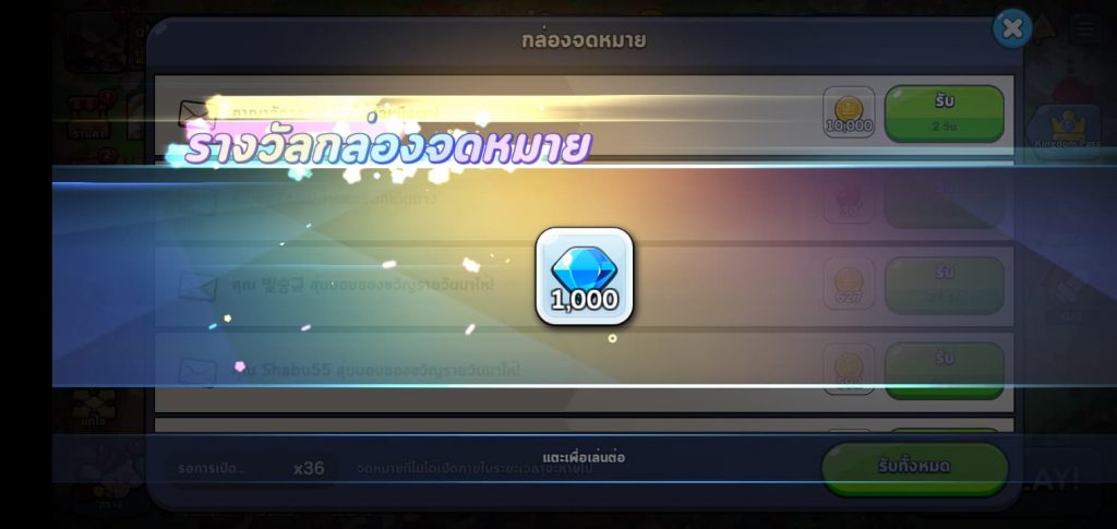 โค้ดคุกกี้รันคิงดอม 1000