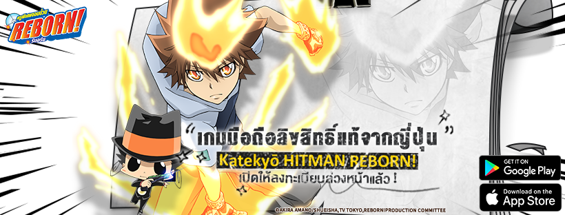 ครูพิเศษจอมป่วน รีบอร์น
