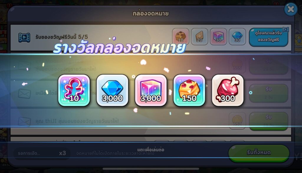 แจกโค้ดคุกกี้รันคิงดอม ล่าสุด 2025
